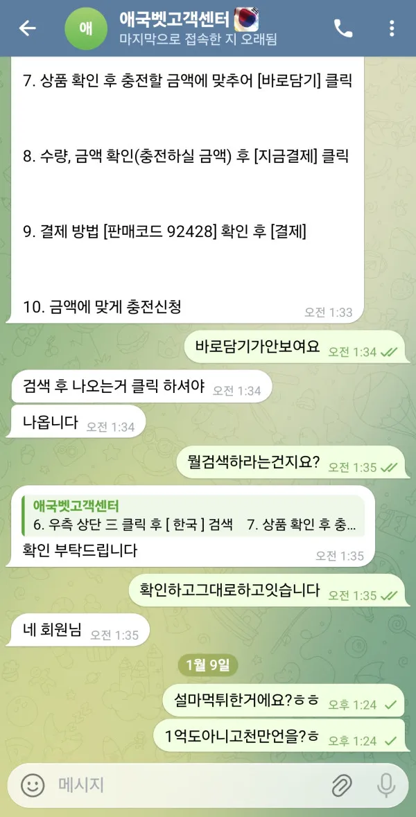 증거 이미지 1