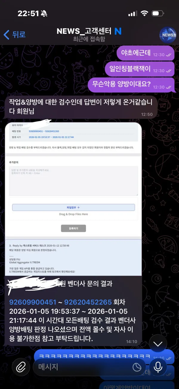뉴스카지노 먹튀 증거