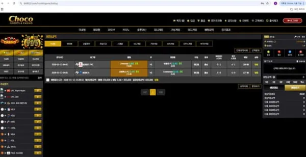 초코카지노 먹튀 증거