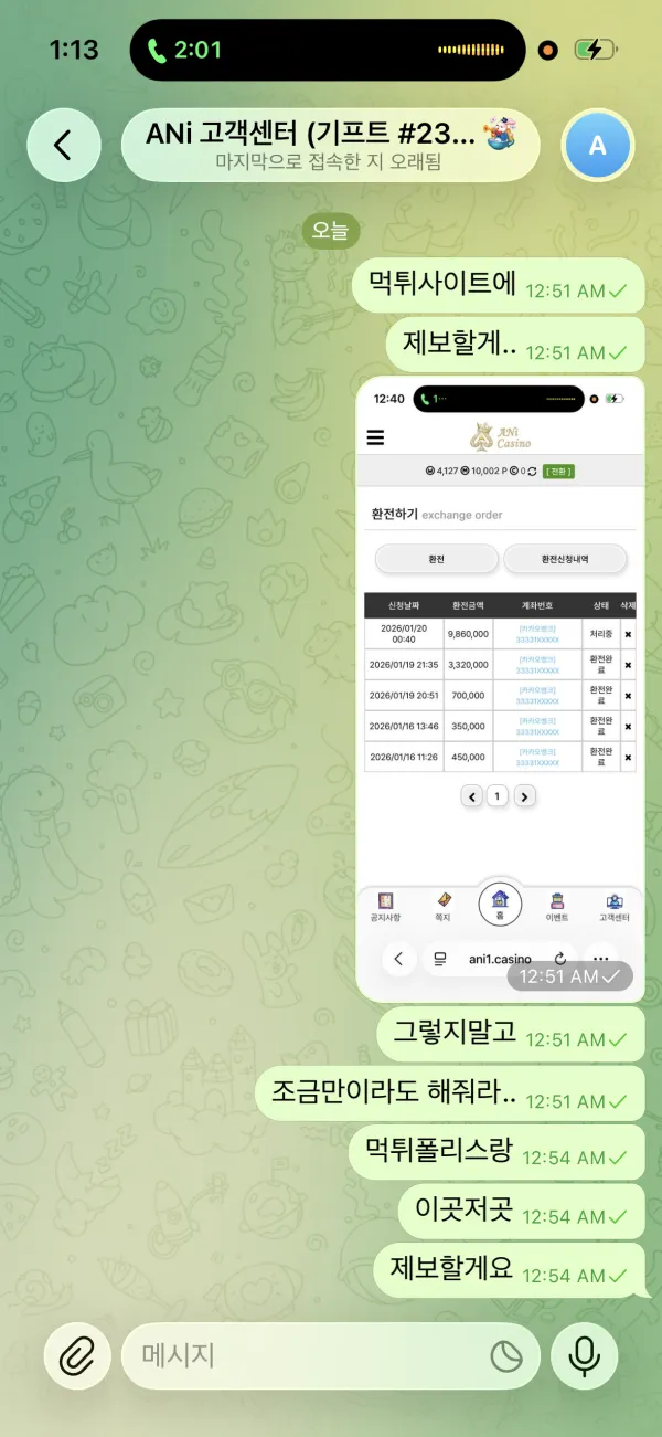 증거 이미지 1