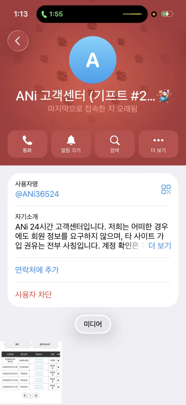 증거 이미지 2