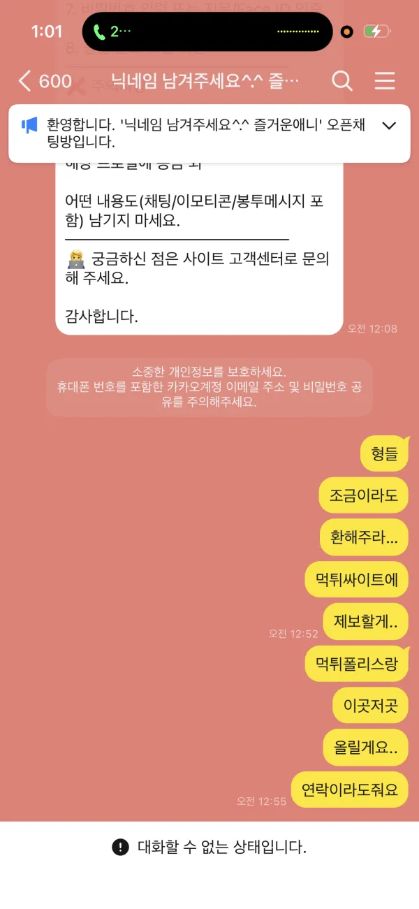 증거 이미지 3