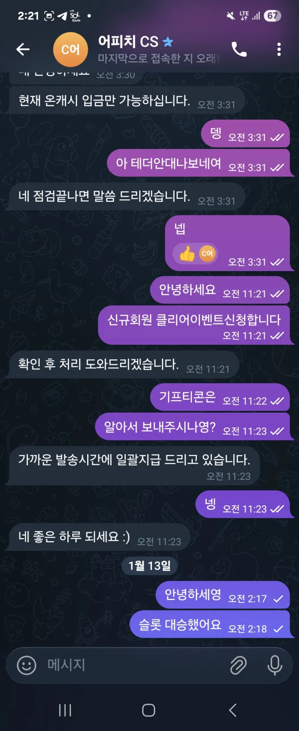증거 이미지 6