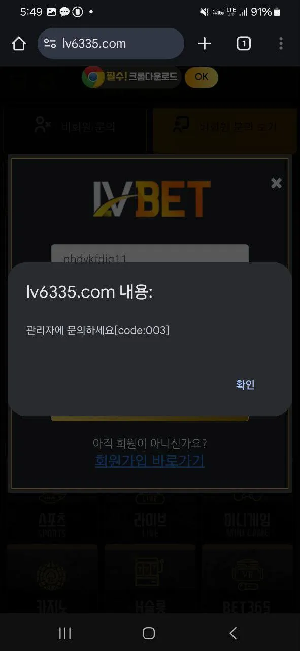 lv벳 먹튀 증거