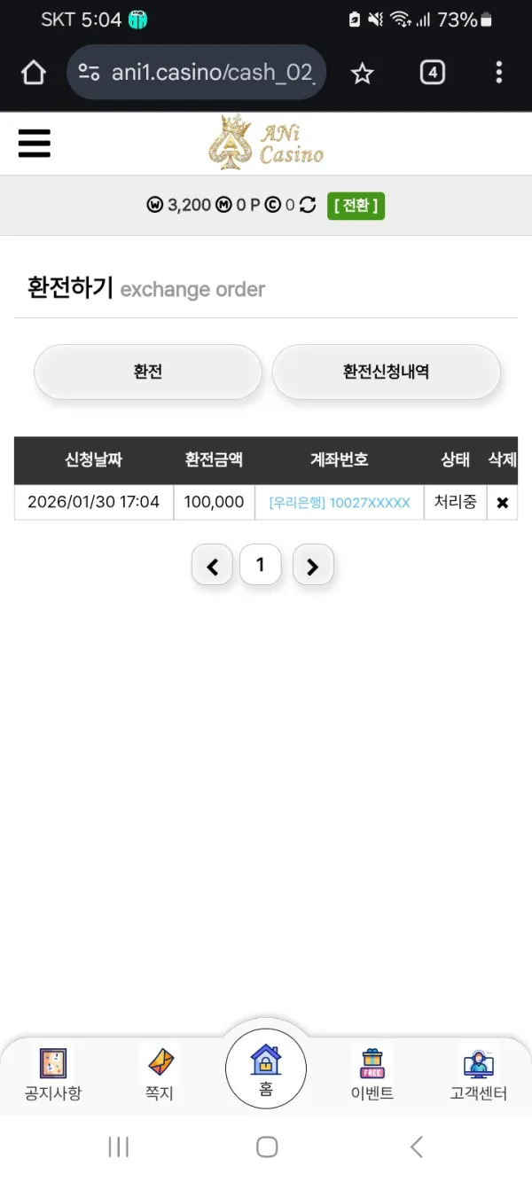 증거 이미지 4