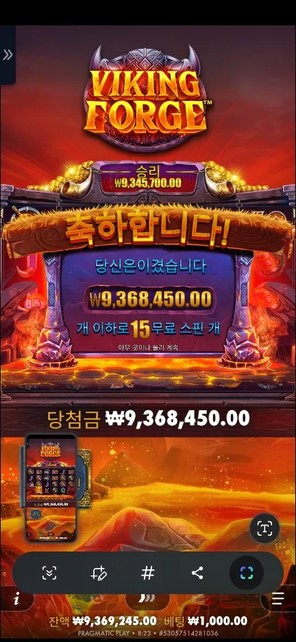 hp-555.com 먹튀 증거