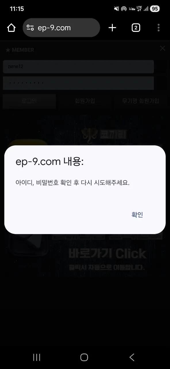증거 이미지 1