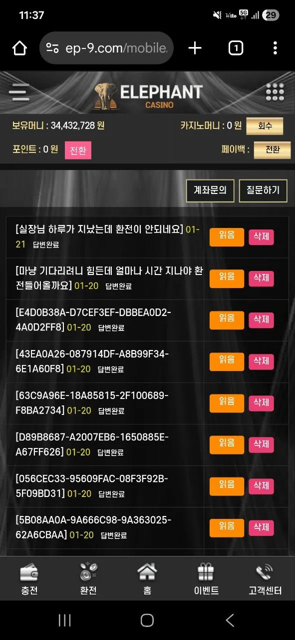 증거 이미지 4
