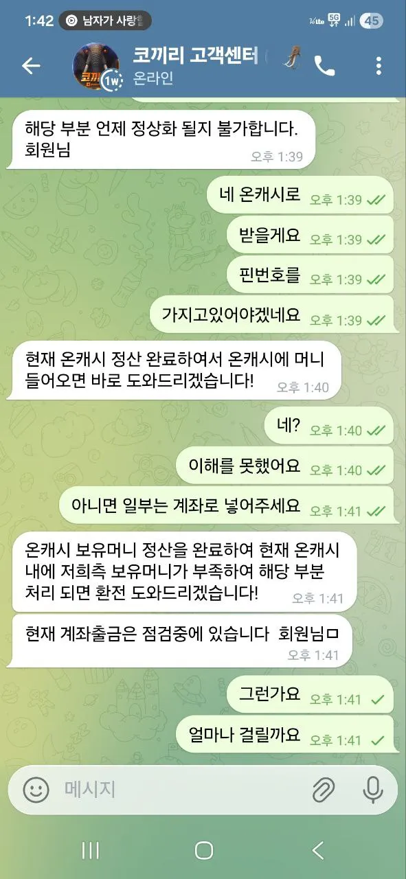 증거 이미지 5