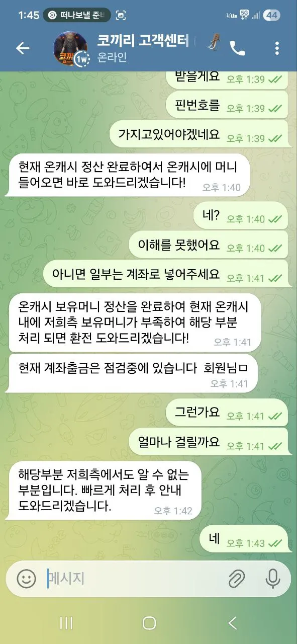 증거 이미지 6