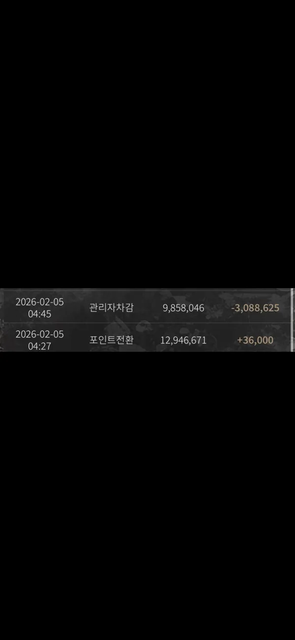 증거 이미지 2