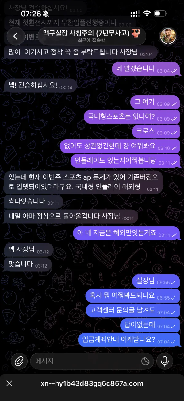 증거 이미지 3