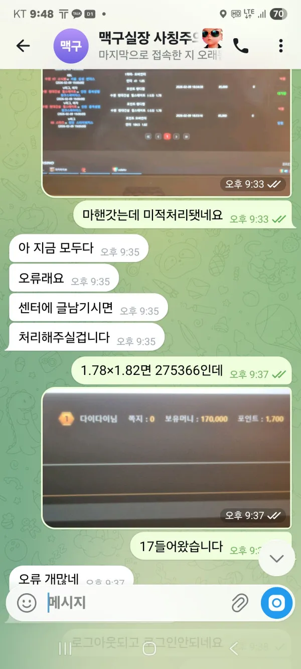 증거 이미지 3