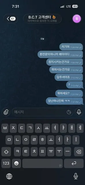 벳센터 먹튀 증거