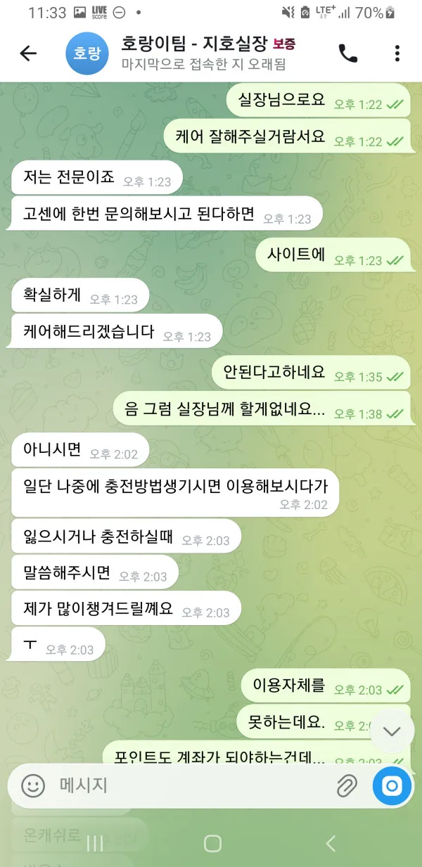 증거 이미지 2