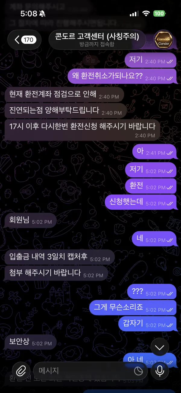 증거 이미지 3