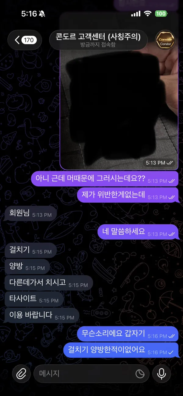 증거 이미지 4