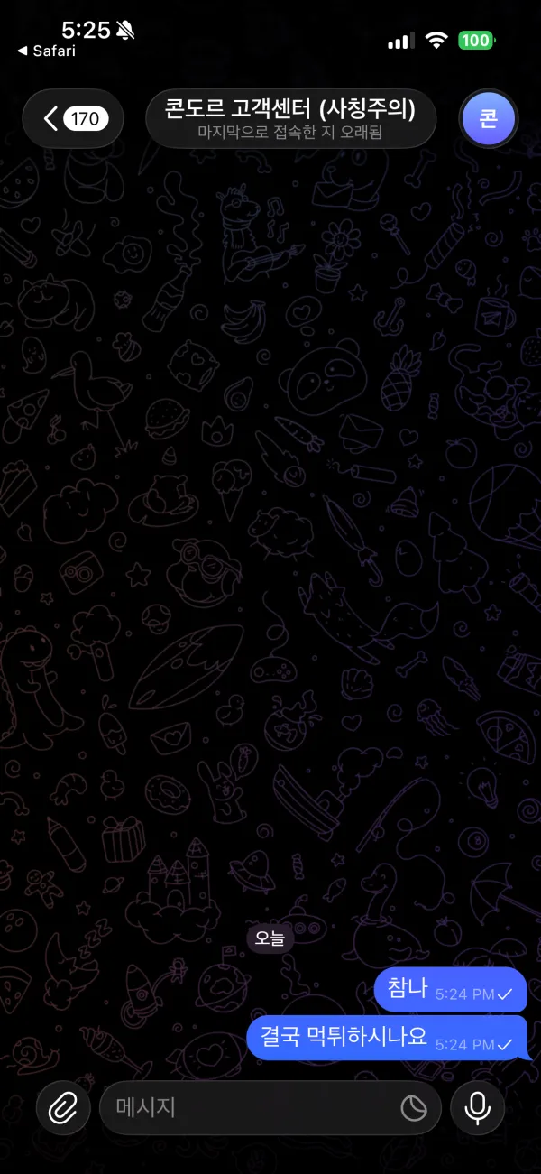 증거 이미지 6