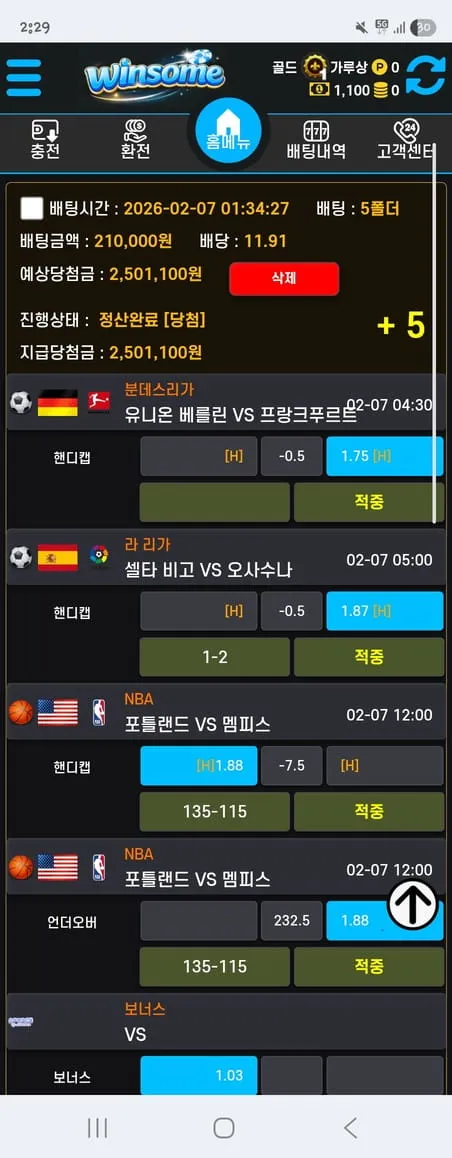 증거 이미지 2