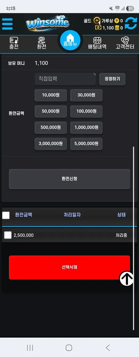 증거 이미지 3