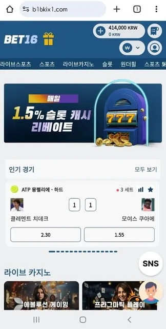벳16 먹튀 증거