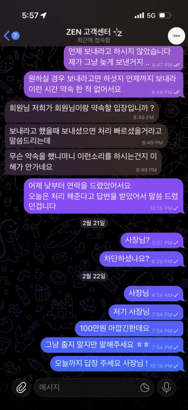 증거 이미지 4