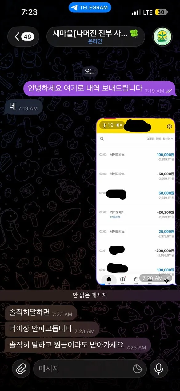 증거 이미지 4