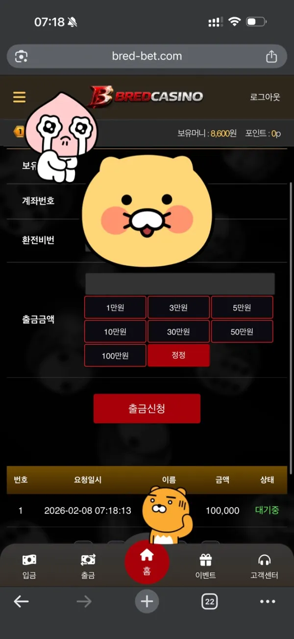 벳로즈카지노, 뱃로즈카지노, 뱃로즈, 벳로즈, BetRose, betrose, Betrose, betRose 먹튀 증거