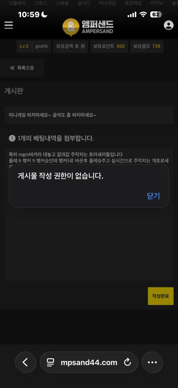 앰퍼샌드 먹튀 증거