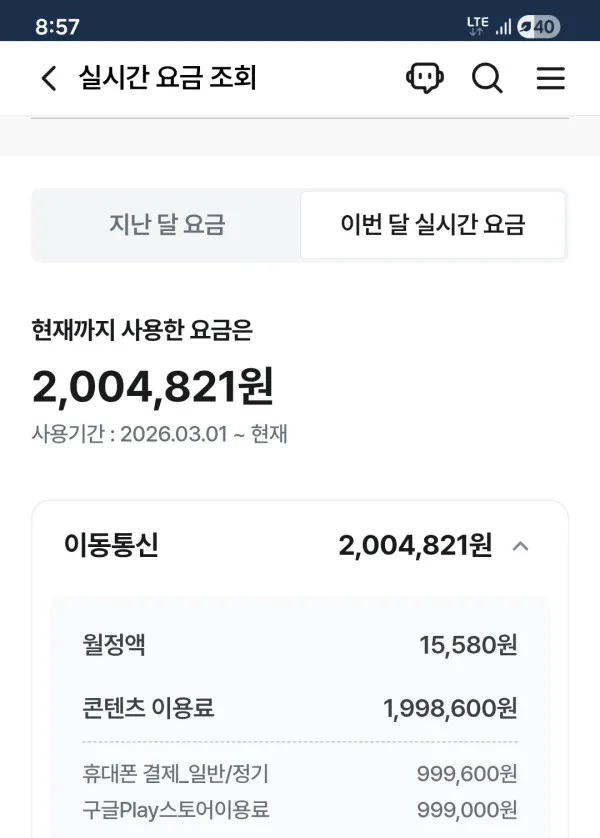 증거 이미지 2