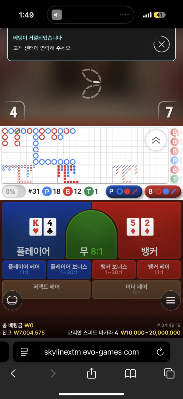 대금 먹튀 증거