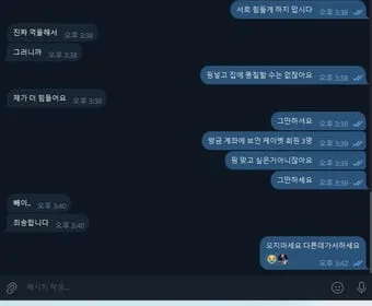 증거 이미지 3