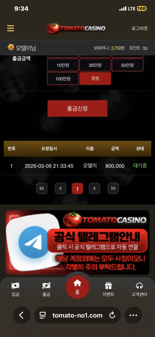 증거 이미지 3
