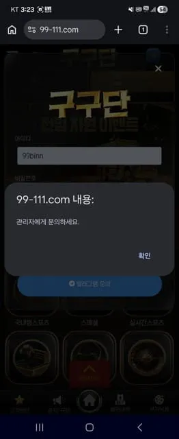 구구단 먹튀 증거