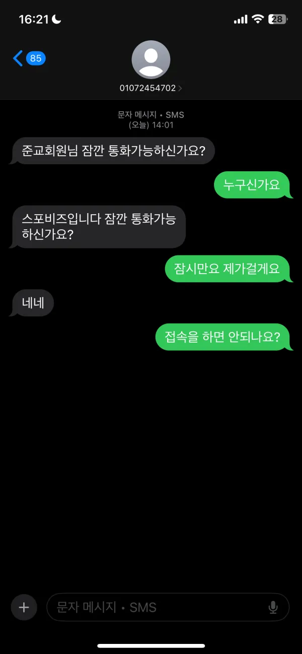 증거 이미지 1