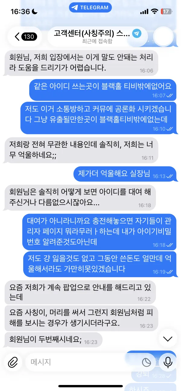 증거 이미지 3