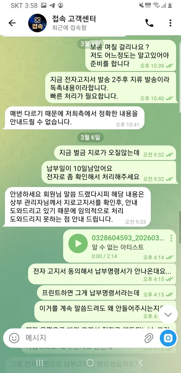 접속 먹튀 증거