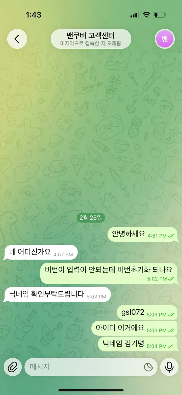 벤쿠버 먹튀 증거