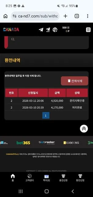 증거 이미지 2