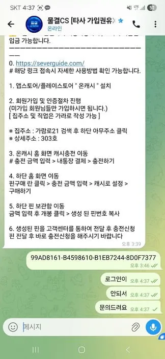 증거 이미지 2