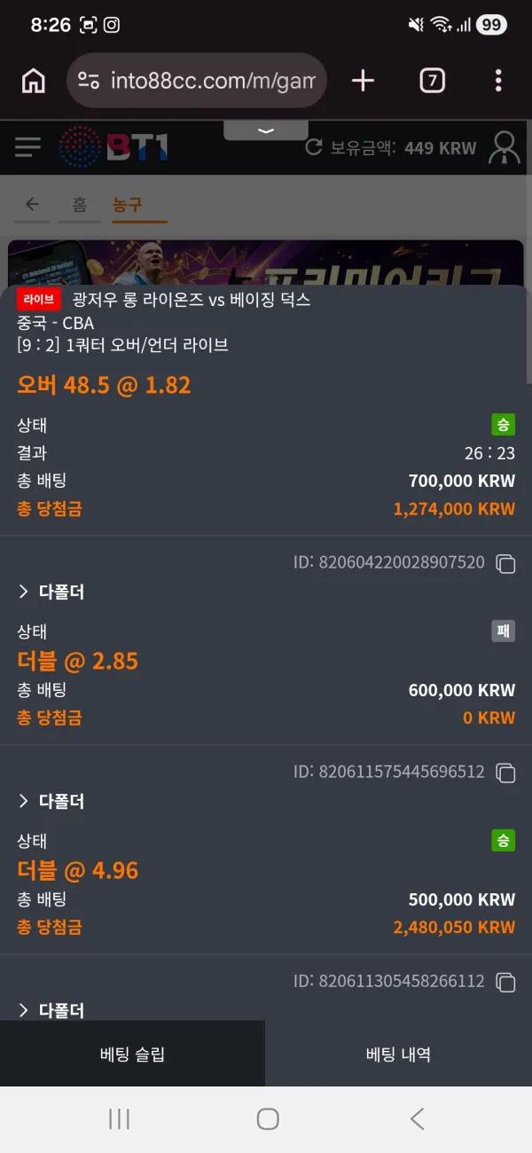 증거 이미지 3