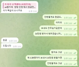 트리거 먹튀 증거