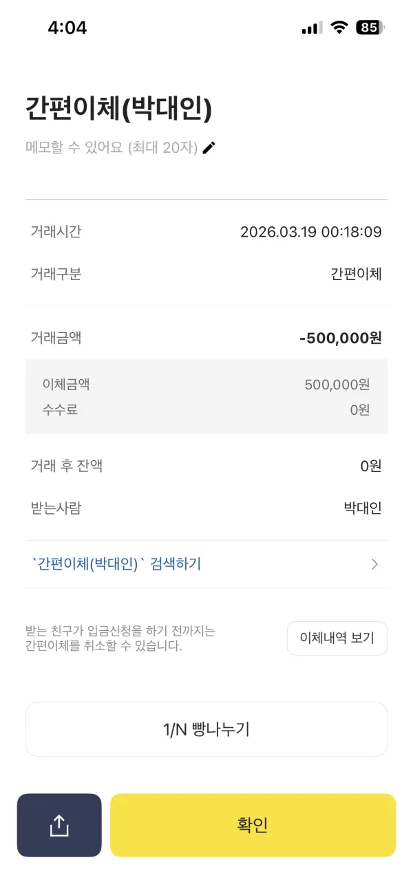 증거 이미지 2