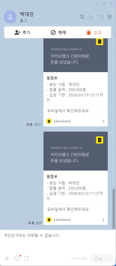 증거 이미지 4