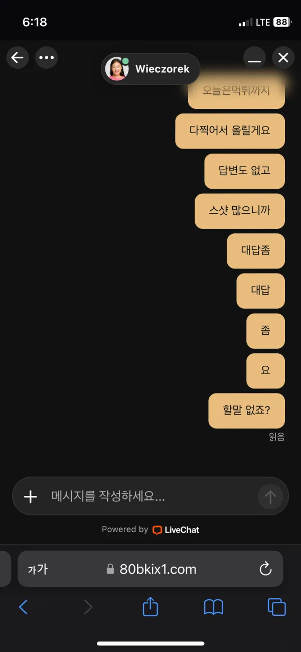 증거 이미지 3