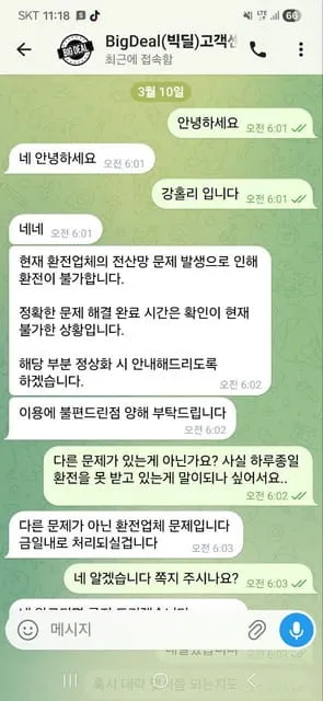 증거 이미지 3