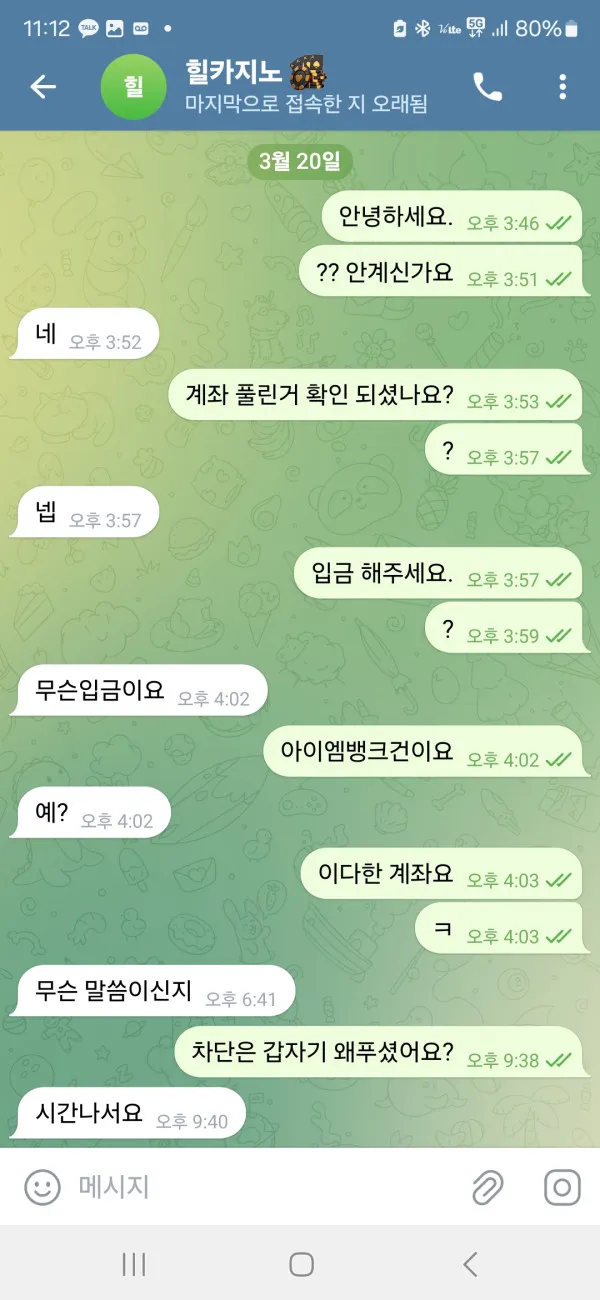 증거 이미지 1
