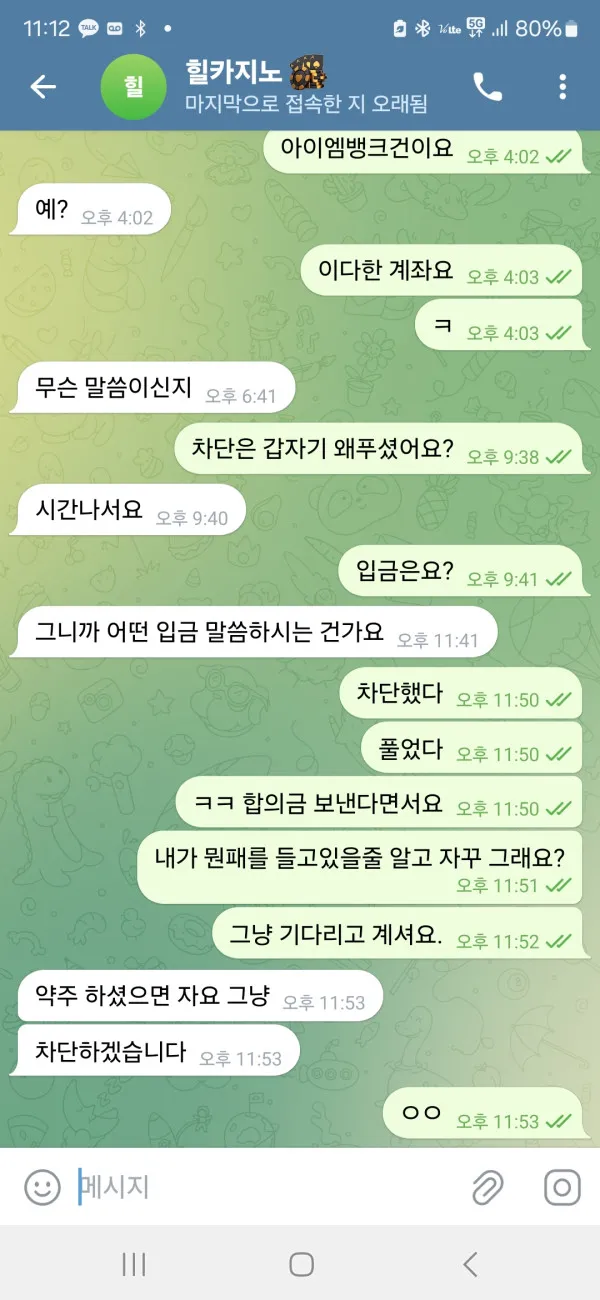 증거 이미지 2