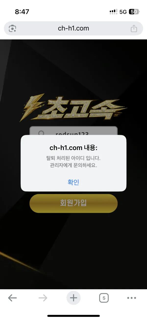 증거 이미지 2