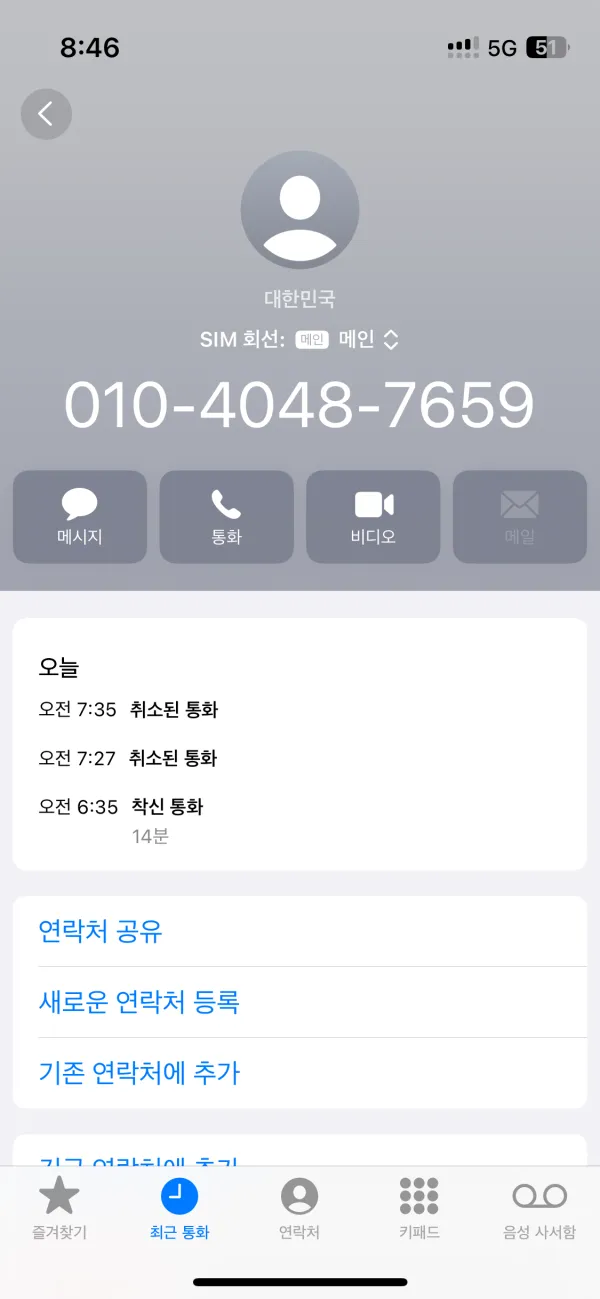 증거 이미지 3